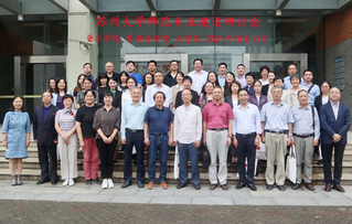 欧冠直播
师范专业建设研讨会胜利...