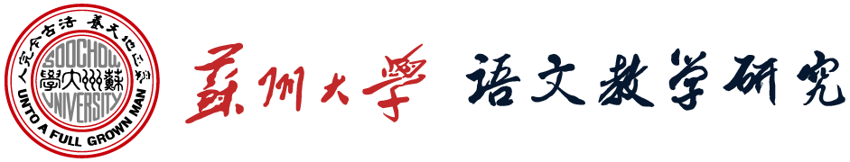 欧冠直播
语文教学研究
